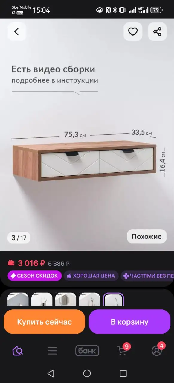 Продажа тумб и косметического столика - Для дома и дачи в Томск