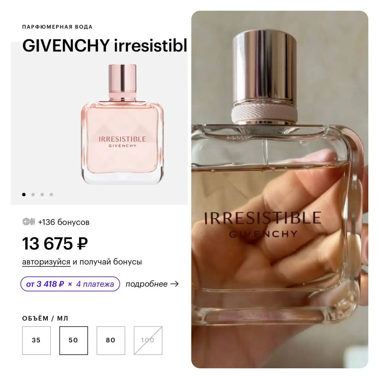 Парфюм Irresistible Givenchy 50 мл - Барахолка в Северск