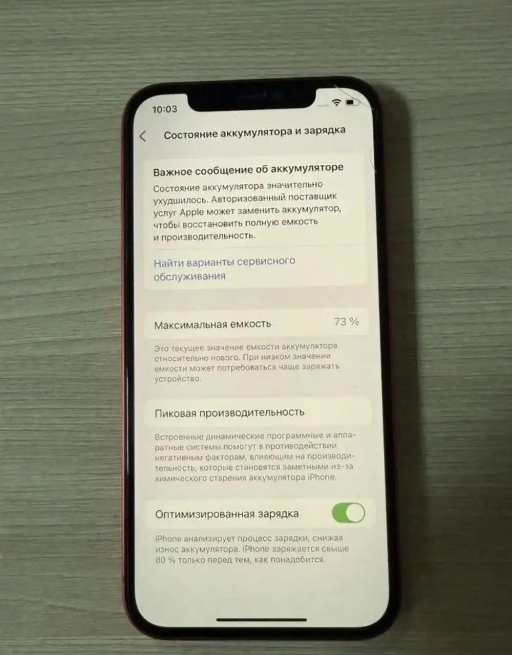 Продам IPhone 12 красный 64 ГБ - Смартфоны (Электроника) в Томск