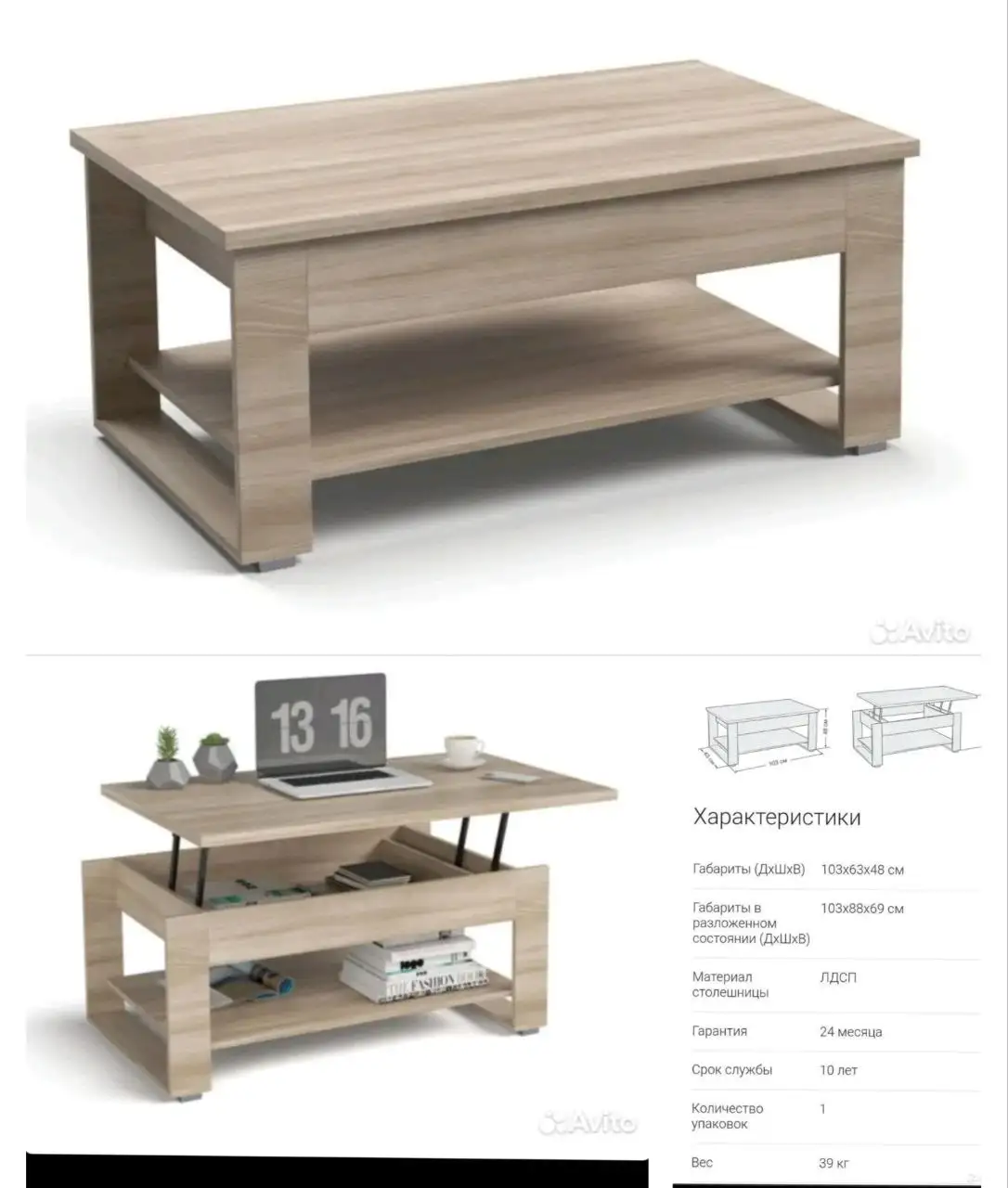 Журнальный стол-трансформер новый - Мебель (Для дома и дачи) в Томск