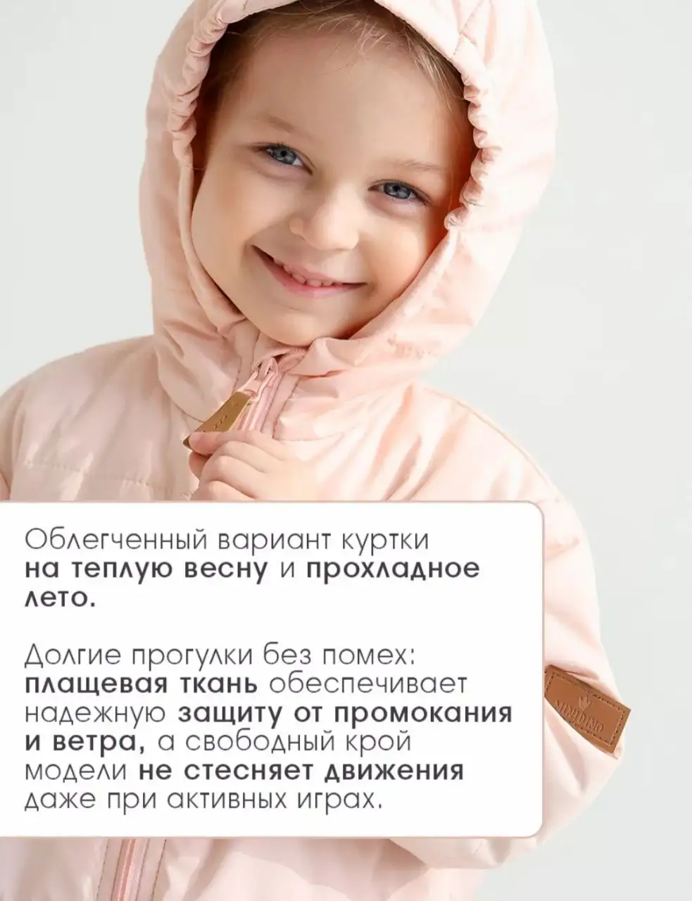 Куртка Minidino 98 размер утеплитель 60гр - Детская одежда (Одежда) в Томск