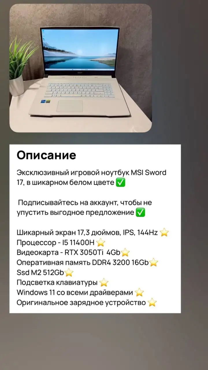 Продам игровой ноутбук в идеальном состоянии - Ноутбуки (Электроника) в Томск