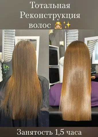Студия реконструкции волос Keratin Studio в Томске - Консультационные услуги в Томск