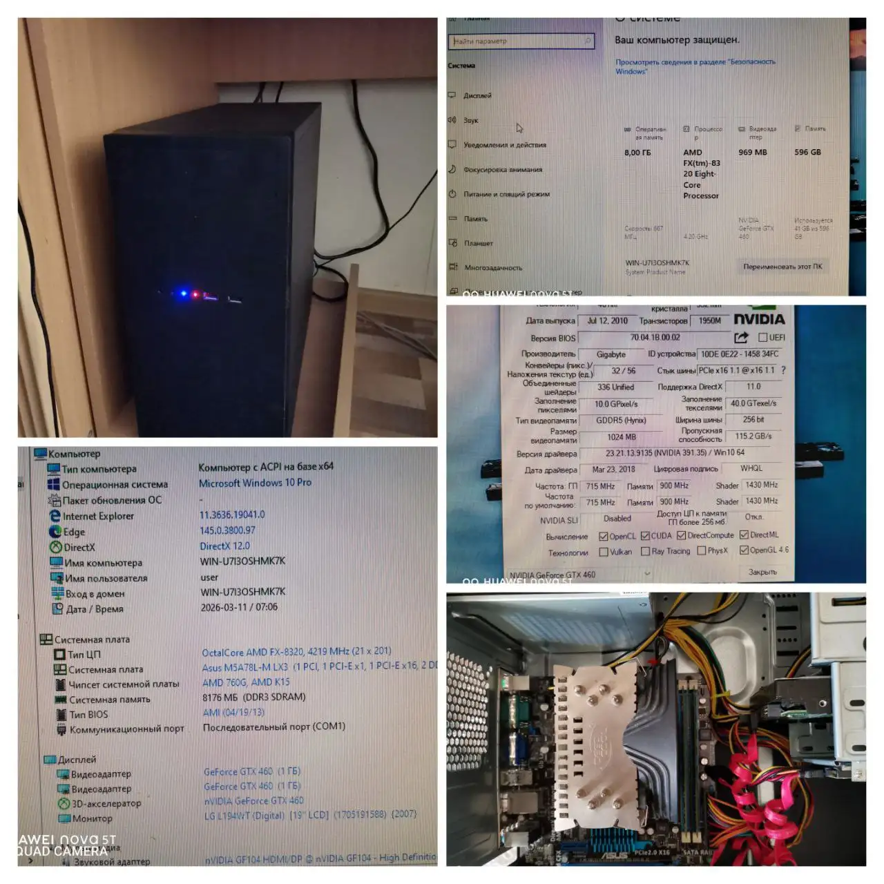 Продам собранный 8-ядерный ПК с установленными программами - Компьютеры и комплектующие (Электроника) в Томск