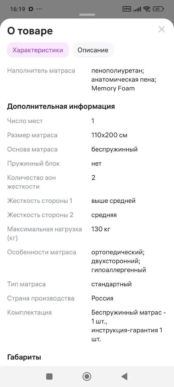 Матрас ортопедический безпружинный Leroy 110/200 - Матрасы (Для дома и дачи) в Томск