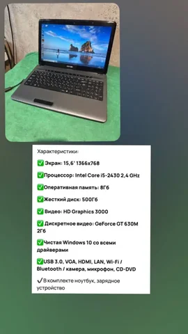Продам ноутбук в идеальном состоянии - Наушники в Томск