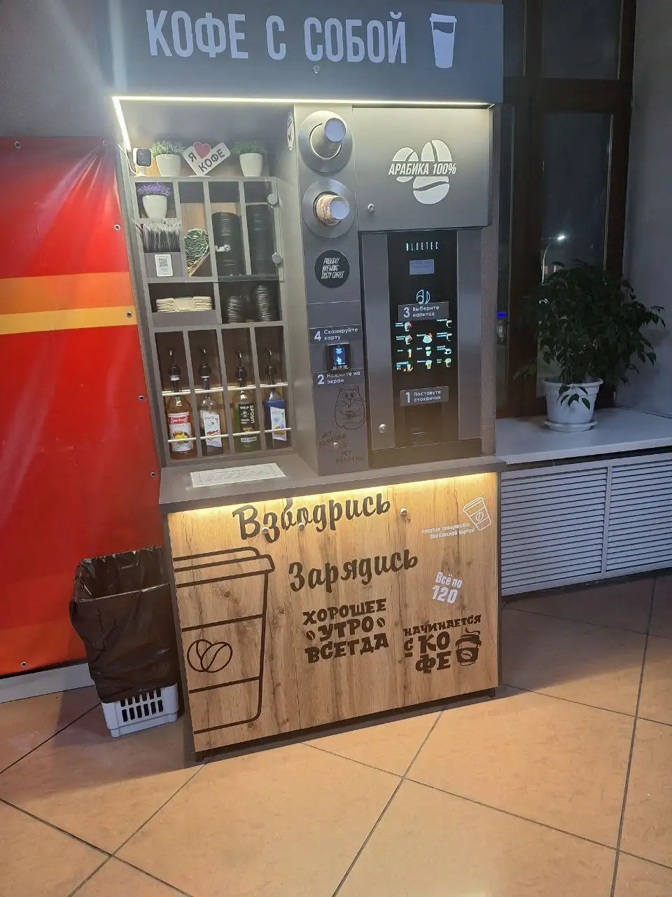 Продажа профессиональной автоматической кофемашины Bluetec G23 - Торговое оборудование (Готовый бизнес и оборудование) в Томск