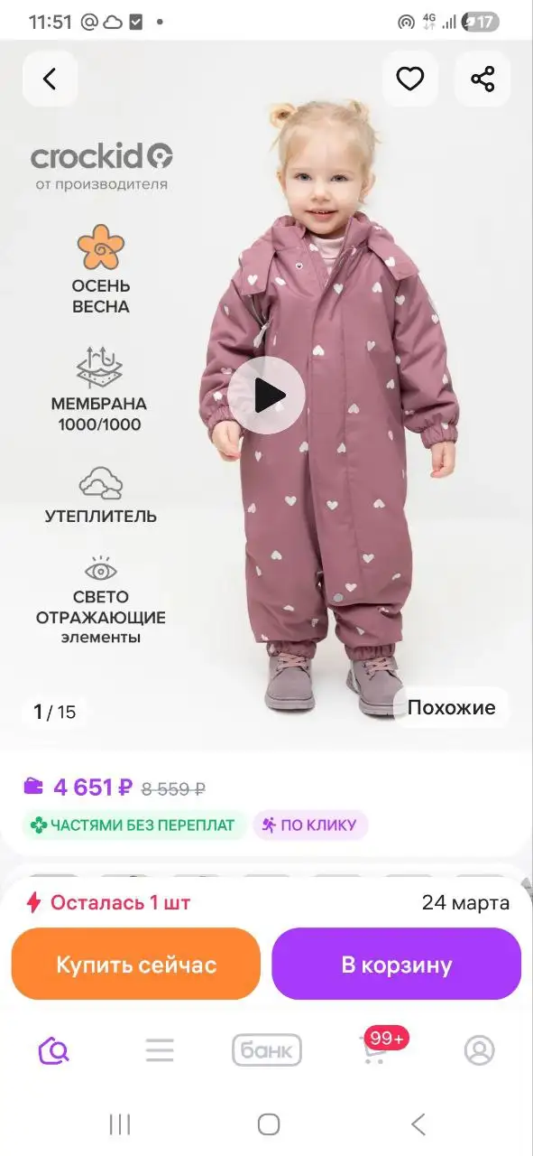 Демисезонный комбинезон Crockid новый с бирками - Одежда для детей (Товары для детей) в Томск