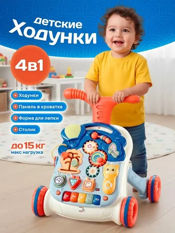 Продажа ходунков-каталки - Родительские ручки в Томск