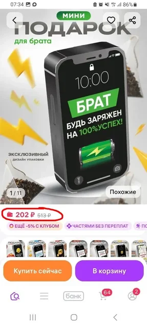 Подарочные наборы сладостей - Сувениры и подарки в Томск