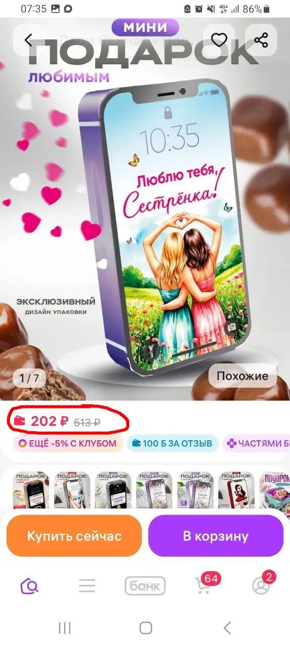 Подарочные наборы сладостей - Подарки (Хобби и отдых) в Томск