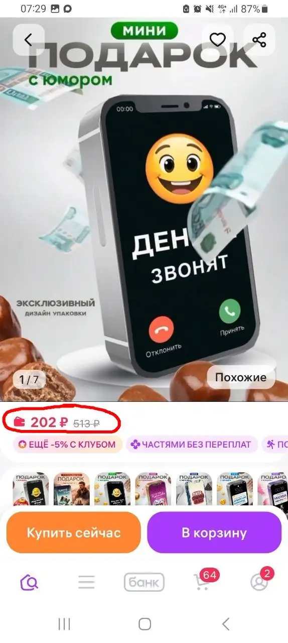 Оригинальные сладкие подарки со вкусной скидкой - Подарки (Хобби и отдых) в Томск