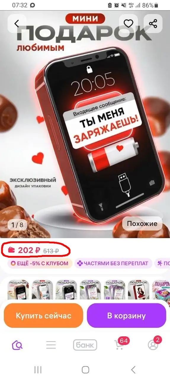 Оригинальные сладкие подарки со вкусной скидкой - Подарки (Хобби и отдых) в Томск