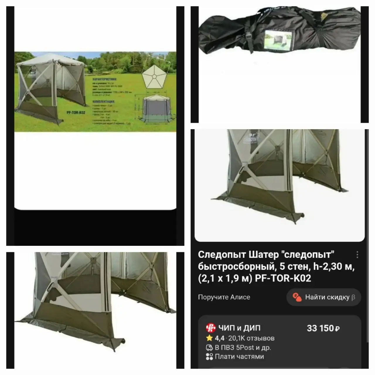 Продам шатер в отличном состоянии - Туристическое снаряжение (Хобби и отдых) в Томск