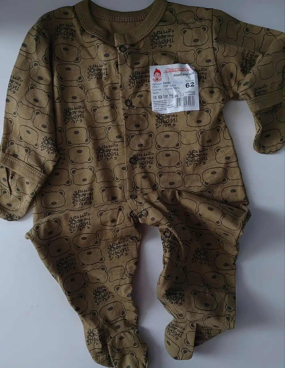 Новый слип Р. 62 от производителя Малышеево - Нижнее белье (Одежда) в Томск