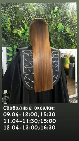 Услуги мастера по реконструкции волос в Томске - Туристические услуги в Томск