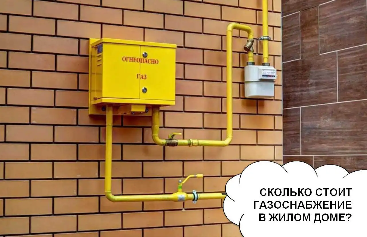 Подключение к газу под ключ в Томске - Коммунальные услуги (Услуги) в Томск