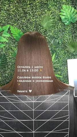 Услуги мастера по реконструкции волос - Закупки/доставка в Томск