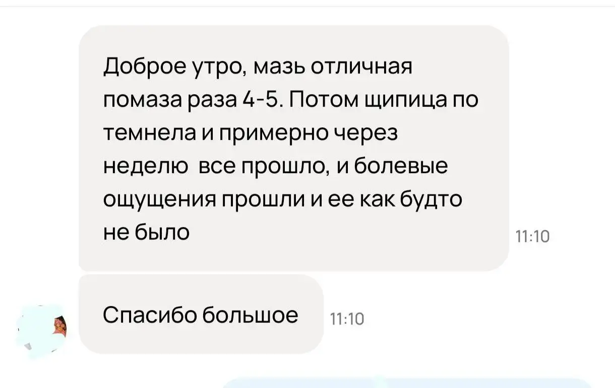 Натуральные кремы и лечение ячменя - Косметика/Лечение (Красота и здоровье) в Барнаул