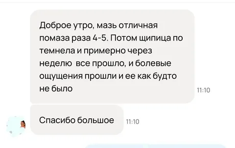 Натуральные кремы и лечение ячменя - Косметика/Средства по уходу в Барнаул