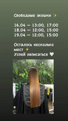 Услуги по восстановлению волос: кератин, ботокс, нанопластика - Изготовление зеркал в Томск