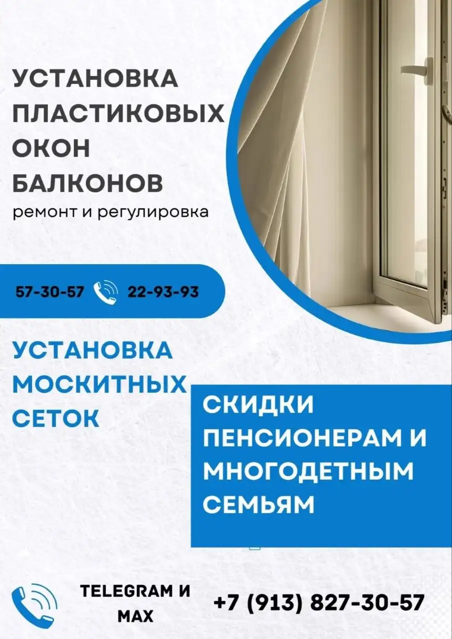 Услуги в Томске - Услуги в Томск