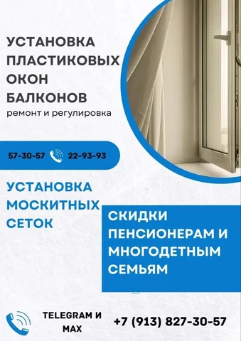 Услуги в Томске - Массаж в Томск