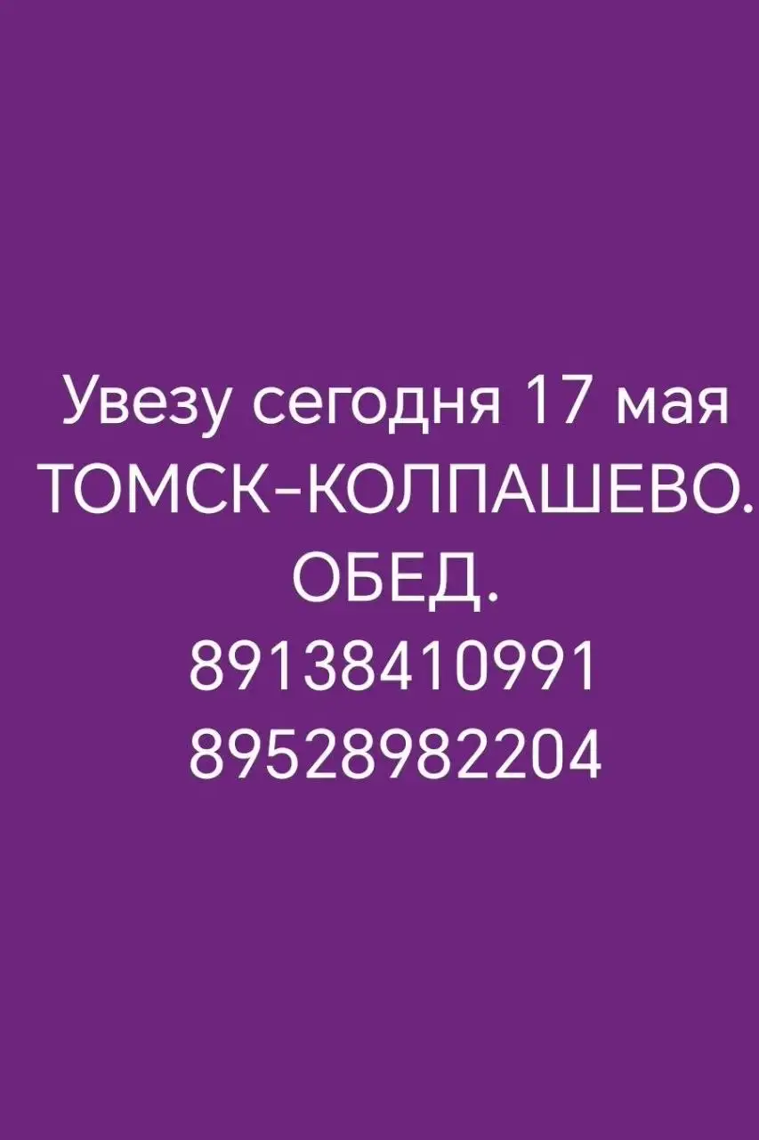 Услуги грузоперевозок и ремонта - Грузоперевозки (Услуги) в Томск