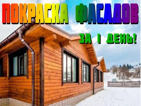 Услуги по обновлению фасада дома - Климатическое оборудование в Томск