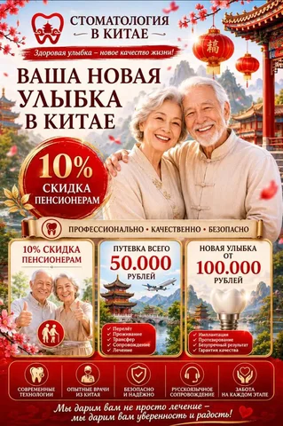 Голливудская улыбка в Китае - Электробритвы и триммеры в Томск