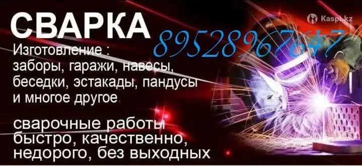 Не хватает на мужа? Легко решим за 24 часа - Услуги в Северск