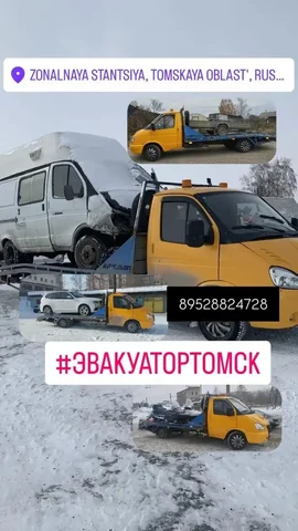 Услуги эвакуатора круглосуточно, Межгород - Ногтевой сервис в Томск