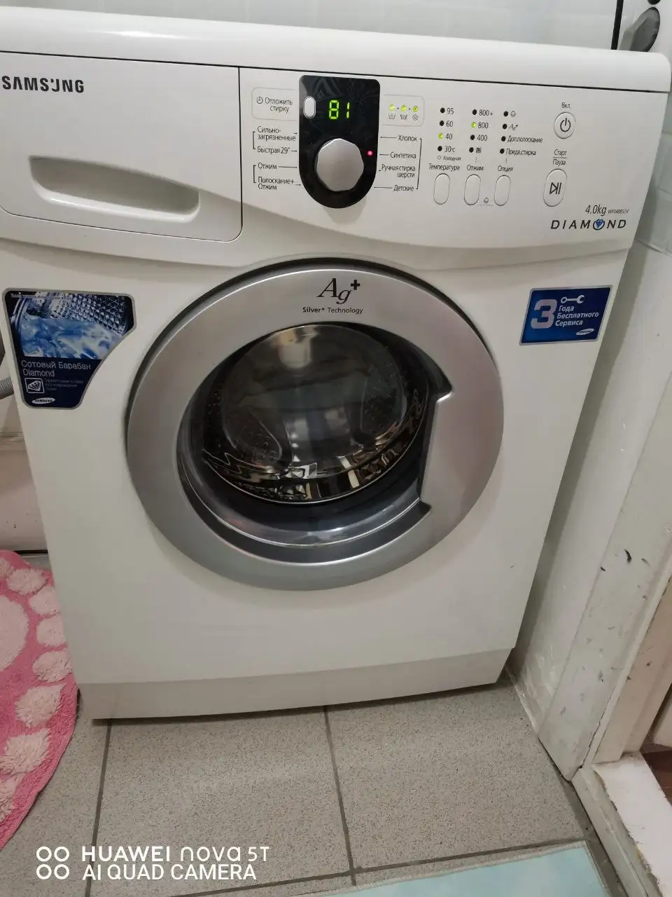 Стиральная машина Samsung Diamond WF0408S1V - Крупная бытовая техника (Для дома и дачи) в Томск