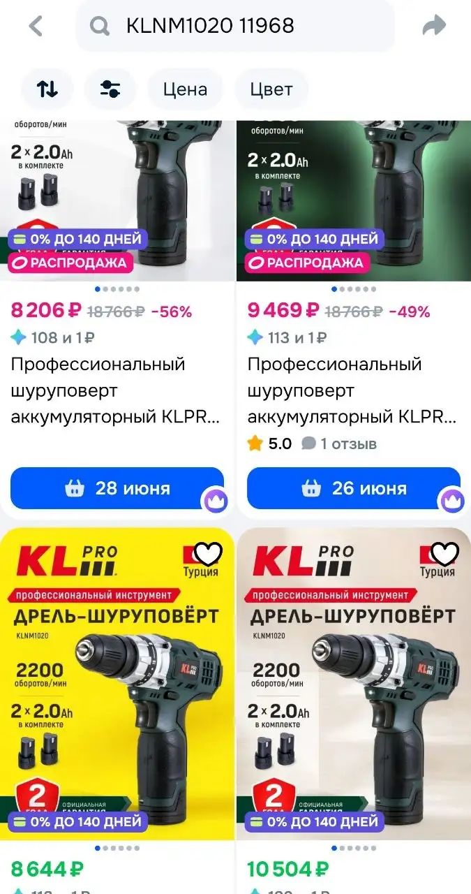 Аккумуляторный шуруповерт KLPRO KLNM1020 - Инструменты (Электроника) в Томск