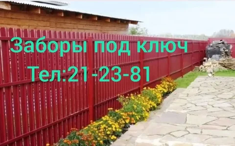 Услуги по установке заборов от ЗаборСтрой - Билеты в Томск