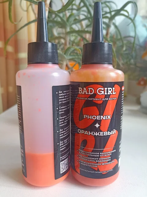 Пигмент для волос Bad Girl оранжевый - Средства гигиены в Томск