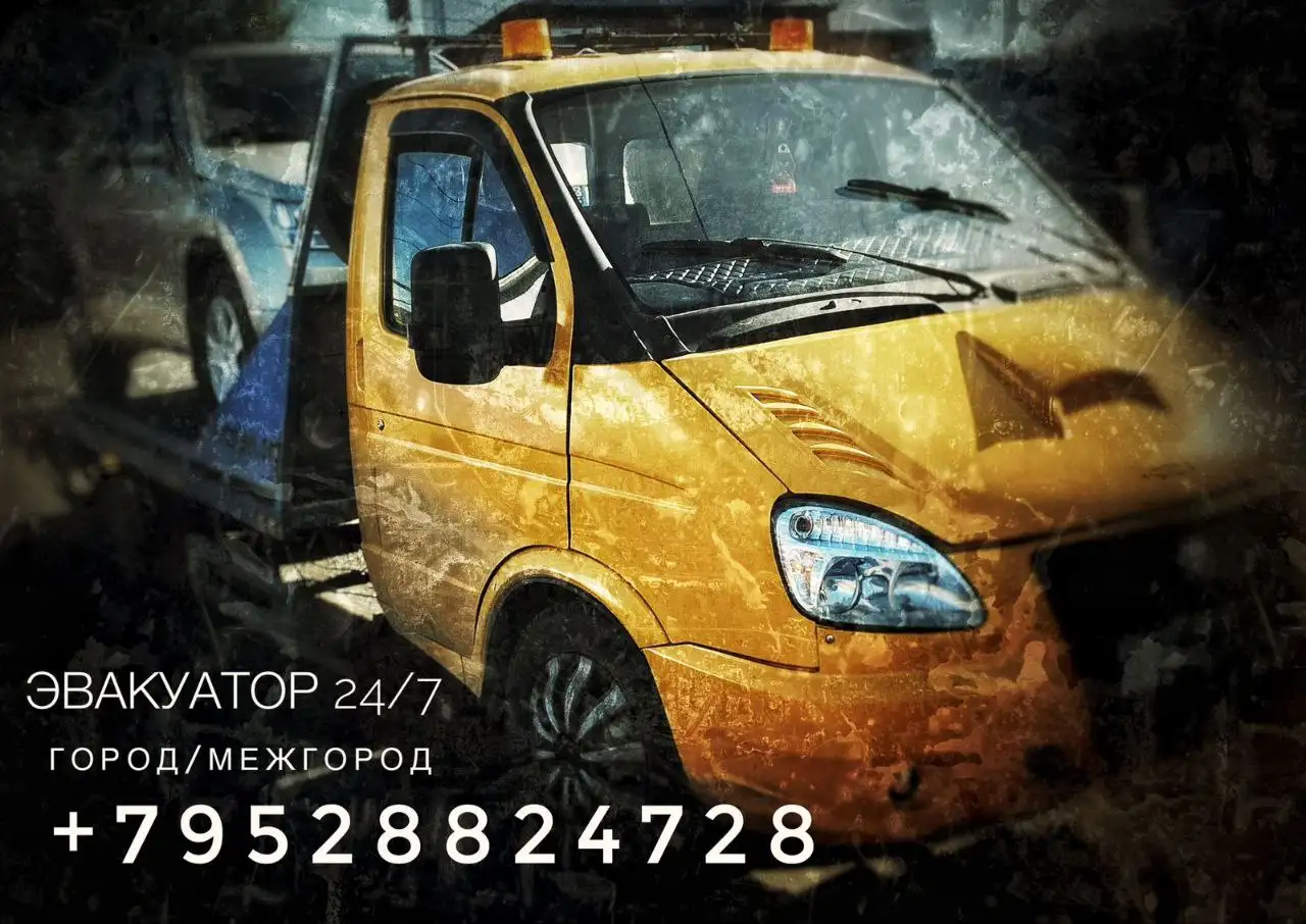 Эвакуатор Томск/Межгород - Услуги в Томск