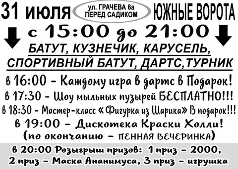 Праздник для всей семьи в Южных Воротах - Виниловые пластинки в Томск