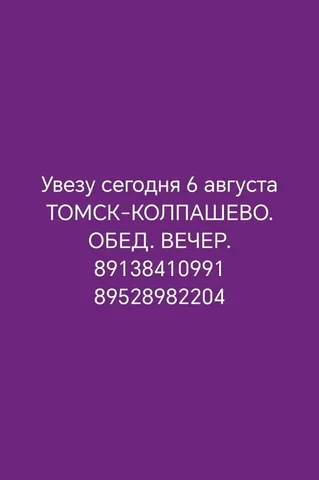 Услуги объявления Томск - Фитнес и спорт в Томск