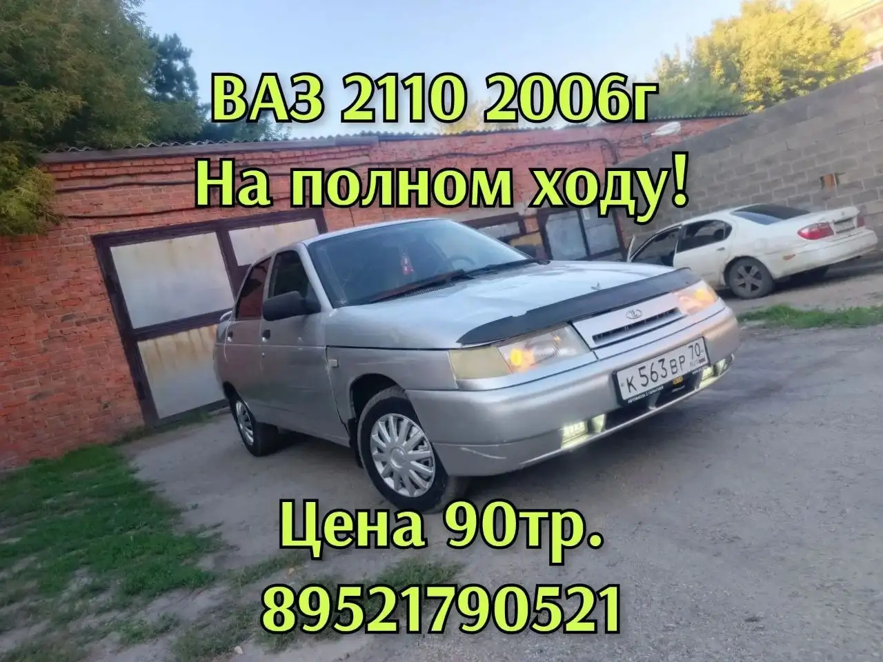 Авторазбор, автовыкуп и ремонт автомобилей в Асино - Автосервис (Услуги) в Асино