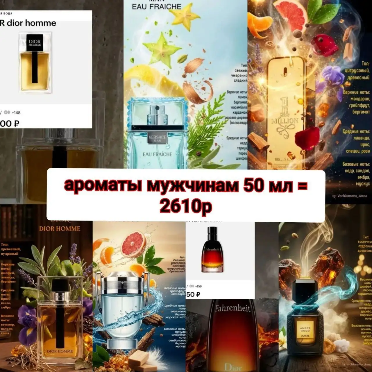 Европейский парфюм известных брендов - Парфюмерия (Красота и здоровье) в Томск