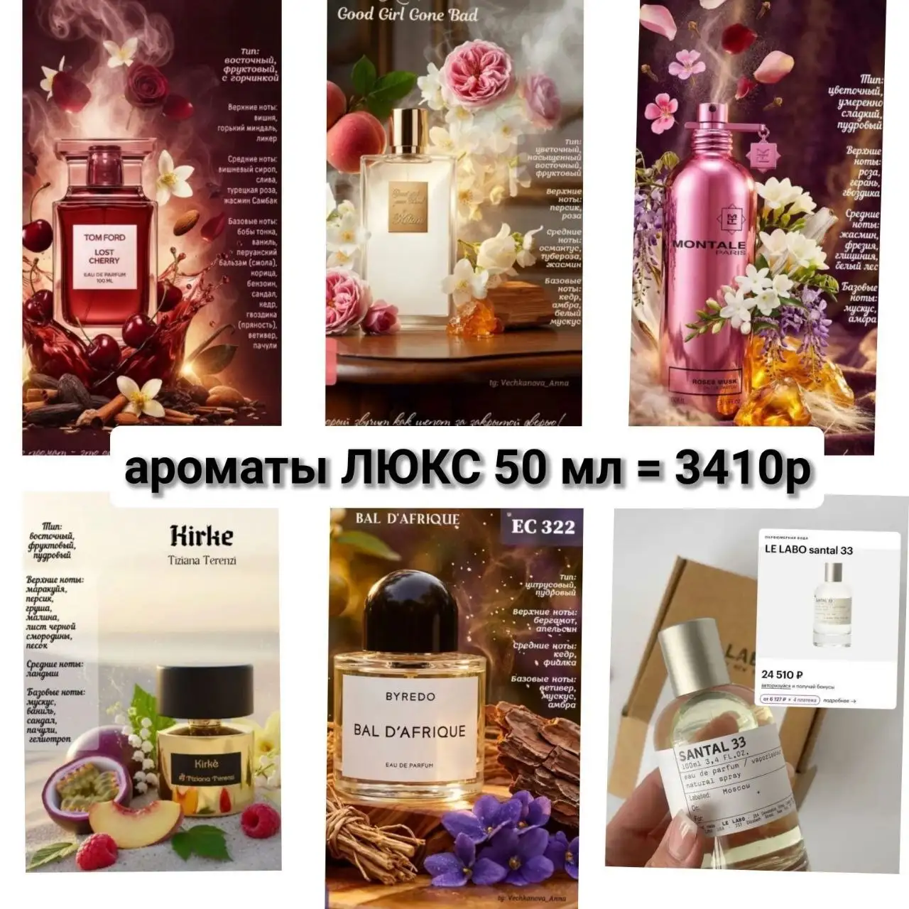 Европейский парфюм известных брендов - Парфюмерия (Красота и здоровье) в Томск