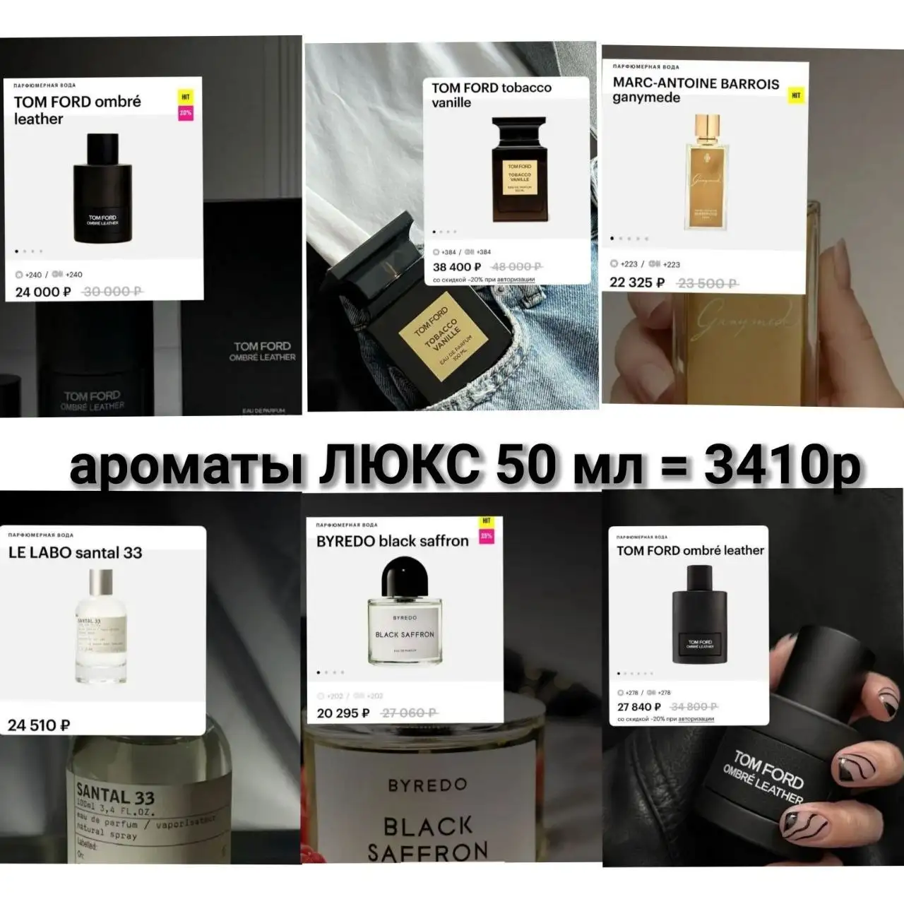 Европейский парфюм известных брендов - Парфюмерия (Красота и здоровье) в Томск