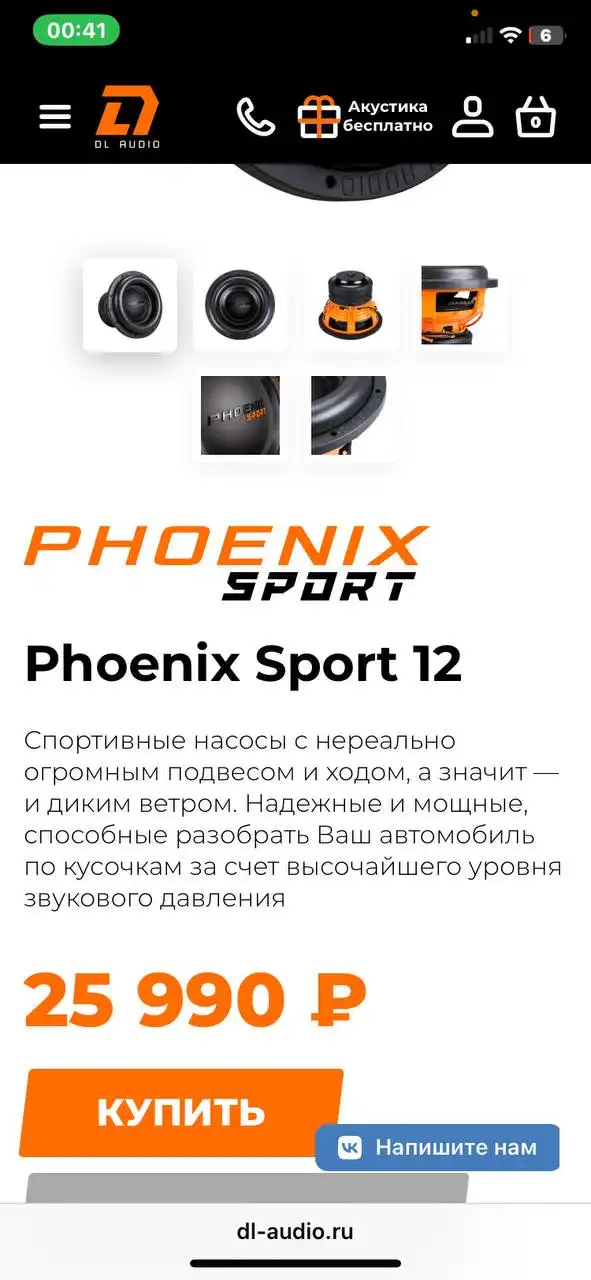 Продам феникс спорт в коробе с усилителем