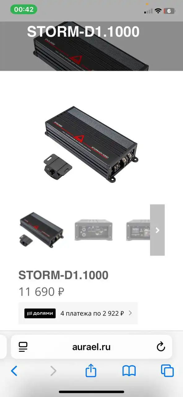 Продам феникс спорт в коробе с усилителем