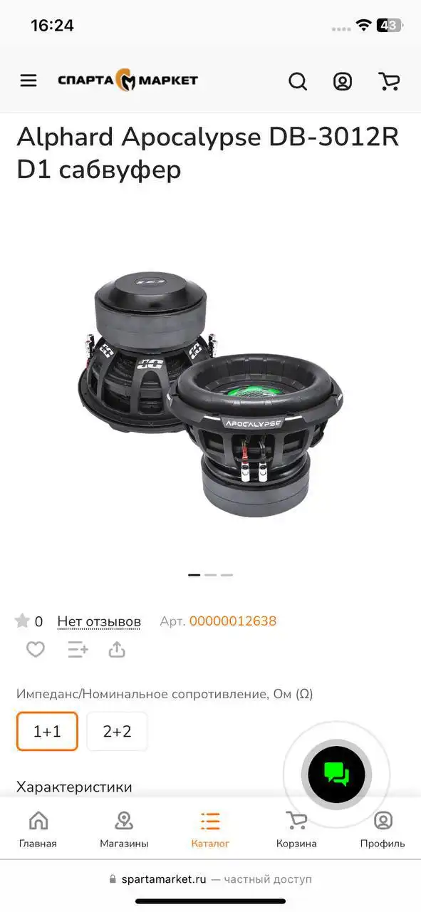 Продам комплект автозвука