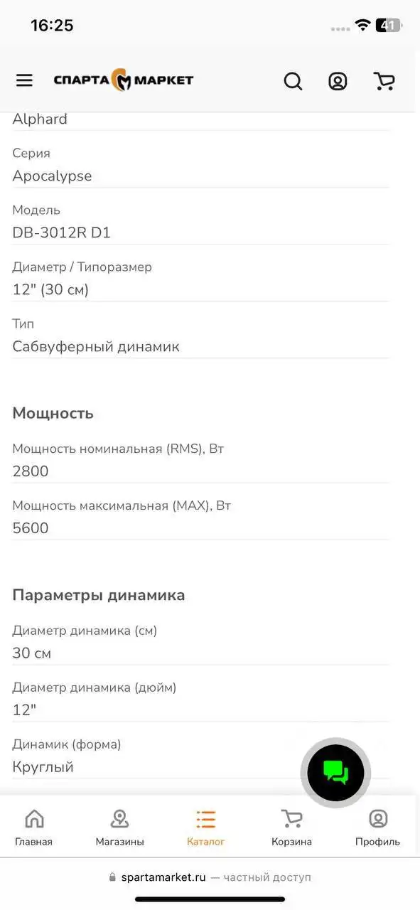 Продам комплект автозвука