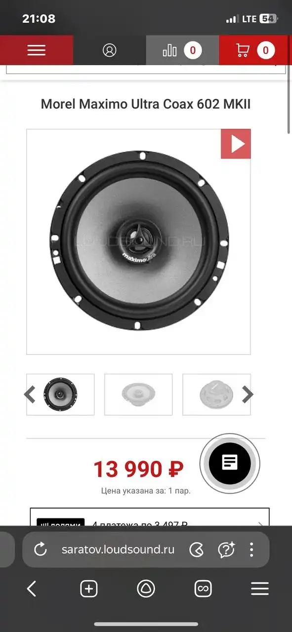 Продам каоксиальные динамики 16