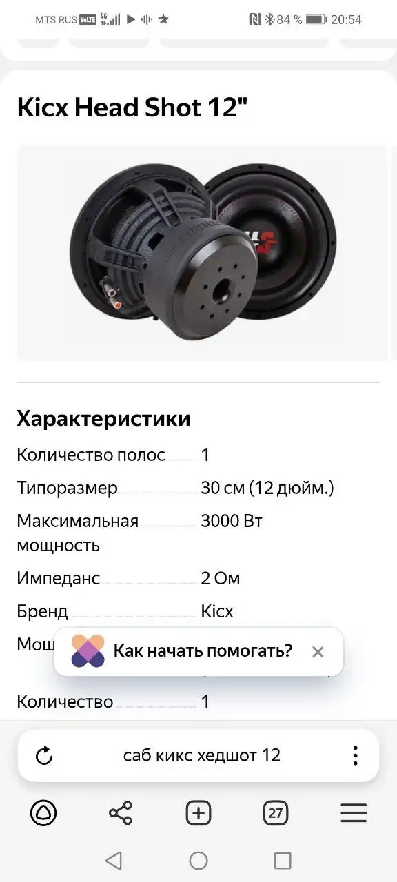 Продам саб 12 кикс хтшот 15 к без усилителя