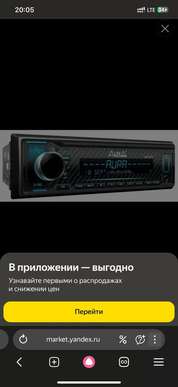 Продажа автозвукового оборудования